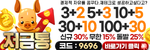 저금통